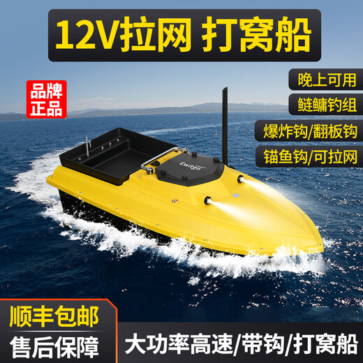 Ewitgo 12V Hochleistungs-Hochgeschwindigkeits-Fernbedienungs-Kontrollboot, damit Nest Boat Pull Net Fishing Langstreckenhaken Senden Haken Fütterungsköder neue Modell Single Warehouse 60000 mA Batterie 1-mit Haken/Pull-Netz