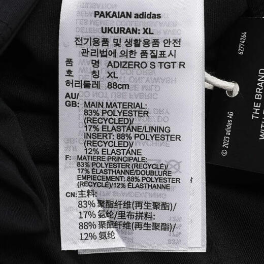 adidas阿迪达斯男子ADIZERO S TGT R短裤 IK9716 2XL