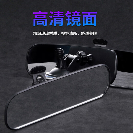 Tecnología de perforación Car campo grande de taza de succión tipo retrovisor interno espejo triciclo tricycle entrenador espejo invertido auxiliar equipado con espejo de punto ciego de alta definición reforzado gran tamaño [24.8 cm*7.4 cm Mirror blanco] inyección de pegamento negro