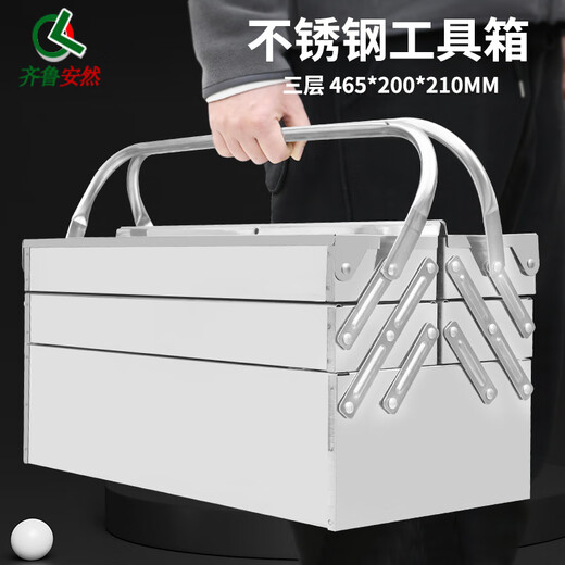 Qilu Anran stainless steel tool box three-layer folding hardware tool storage box multi-functional suitcase 460mm