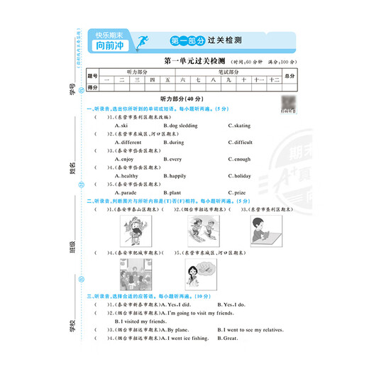 [Qingdao Edition May 4 Shandong Special Edition] 2025 Edition Unit Final Questions 12345 Grade 2 Volume 2 Mathematics Chinese English Lu Education 54 Edition Primary School Grade 12345 Synchronous Final Questions Units Real Questions 12345 This Real Book Happy Final Final Review Test Paper 5 Grade 2 Volume 2: English (Lu Education 54)