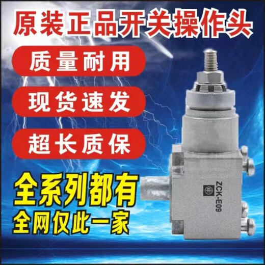 施耐德电气（Schneider Electric）施耐德行程限位开关 XCKJ10543 10513H29C XCKJ10971 165H29C XCKJ10559H29C