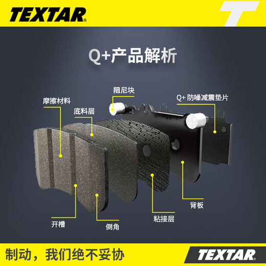 TEXTAR泰明顿别克刹车片适用于 后片【两轮装】 别克GL8 ES 2.0T 653T 后轮老卡钳