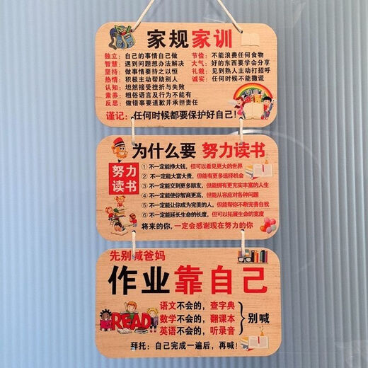 Le pendentif d'apprentissage créatif de Zhuo Shio de 8 à 18 ans sans frapper les devises familiales et la liste des règles de famille pour que les enfants puissent établir des règles d'anniversaire Règles de la famille et des plates-formes familiales + trois trois [deux photos]