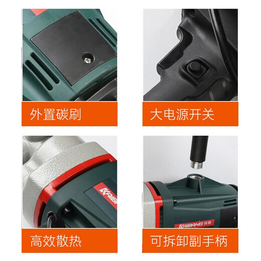 Kaibang rhinestone mixer high-power engineering drilling rig putty powder paint mixer mixing artifact ash stirring machine Kaibang K6198 continuously variable speed mixer 3000W