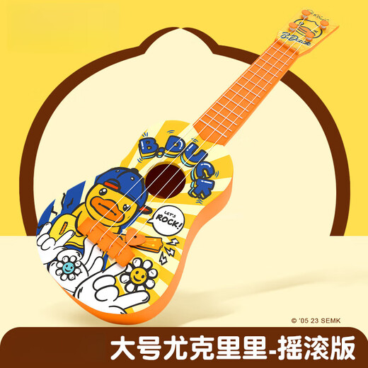 洽苒【德国】尤克里里初学者儿童吉他玩具乐器宝宝小提琴生日礼物 【限定款】B Duck小黄鸭尤克里里
