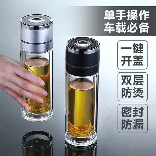 One-click opening double-layer glass tea cup for men and women office car portable tea separation cup explosion-proof silver 500