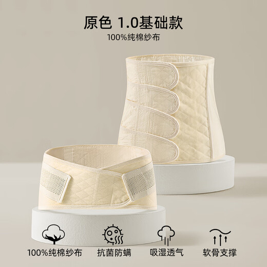 嫚熙产后收腹带产妇顺产剖腹产收腹塑身专用透气纱布塑形束缚带 原色L