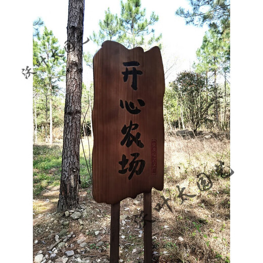 Creative garden decoration sign vegetable garden farm prompt sign slogan kindergarten planting area class ground wooden sign customization Paulownia 40x25cm (including 66cm long wooden pole)