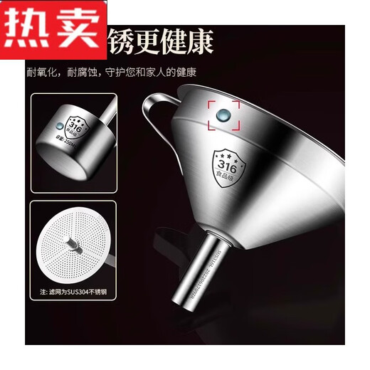 何佳功德国进口品质不锈钢酒提子打酒器过滤网漏斗家用酒勺子吊子油舀酒 加厚316钢小号漏斗11304滤网