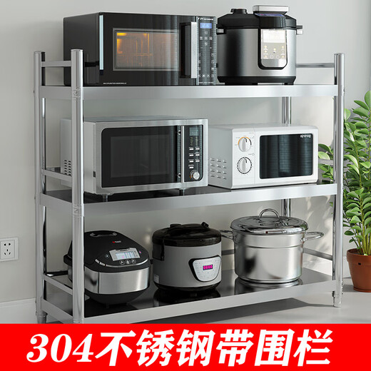优观厨房置物架落地式304不锈钢厨房置物架4三层带围栏落地架子微波炉 高92一三层带栏杆* 长宽外径[15040][304特厚]