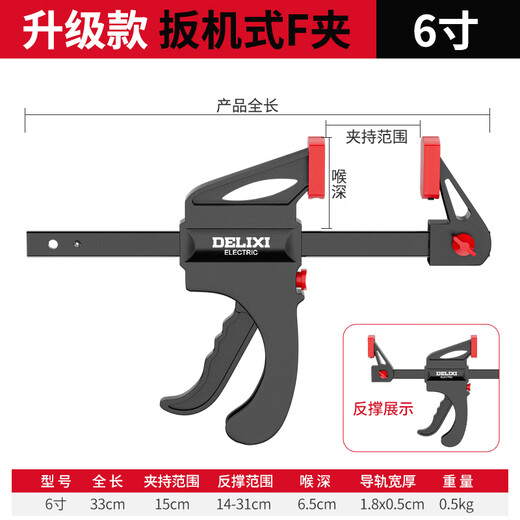Delixi woodworking clamp f clamp fixed clamp clamp powerful fast and powerful clamp right angle artifact tool complete F clamp high quality 6 inch fast F clamp - stable clamping 16CM