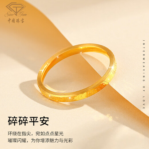 Chinese jewelry broken ice gold ring for men and women couples, pure gold pair of rings, a birthday gift for my wife, a Chinese Valentine's Day gift for my girlfriend, 12 rings, about 0.95g