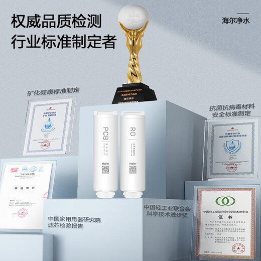 Haier water purifier filter element HRO400-4C/mini/E/G/V/mini3/mini5/mini7PPC composite RO reverse osmosis UDF granular activated carbon filter element 1-level PPC composite filter element