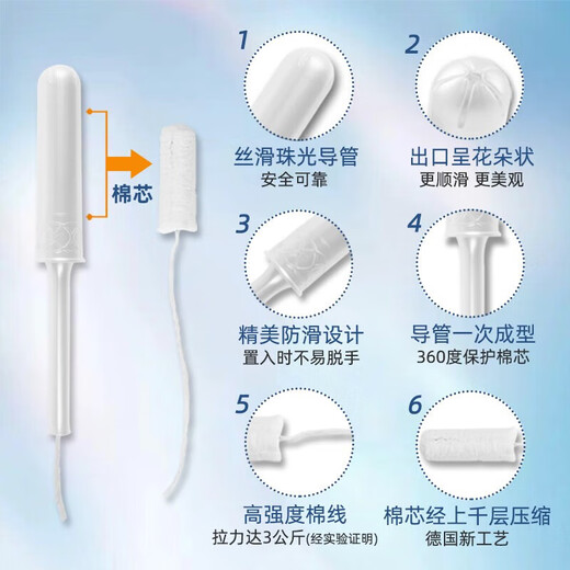 Bluetex蓝宝丝长导管式卫生棉条内置卫生巾游泳专用防水月经阴道塞 长导管普通流量7支