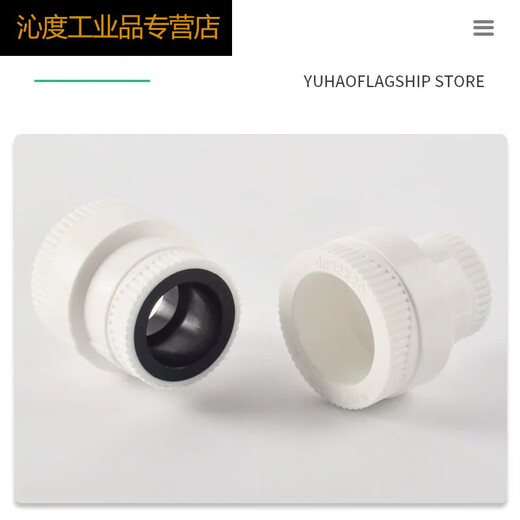 pe转换变ppr接头46分异径水管配件大全202532变径直接对接黑白Q1SN7372 32 PE转PPR转换接头