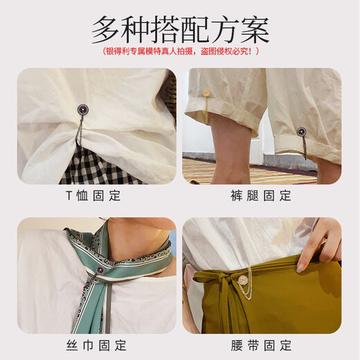 CLCEY链条磁吸扣衣服固定打结挽边袖子袖扣袖口裤脚收衣角长改短神器夹 香槟金色【单只】CL88