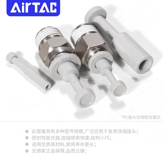 Airtac pneumatic quick connector tracheal plug PP4/6/8/10/12mm tracheal quick plug plug bulkhead PP12