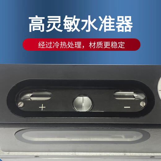 Mountain survey optical combined image level 165x0.01mm high precision industrial grade level measurement 0-10mm/m combined level 165x0.01mm 0-10mm/m