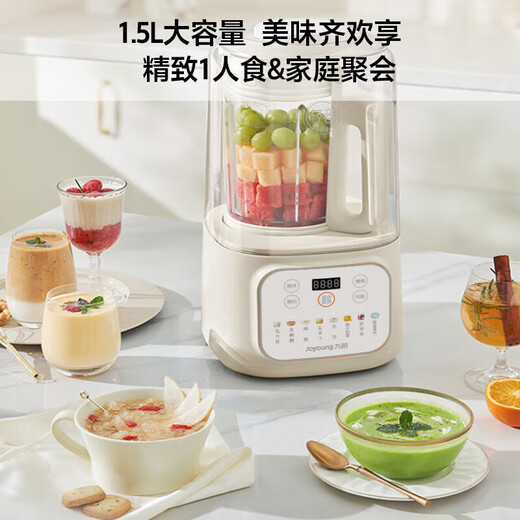 Joyoung Light Sound Sound Sound Утереалисная крышка стена, разбивая машину 1,5 л. Светлый звук емкости всего 45 децибел.