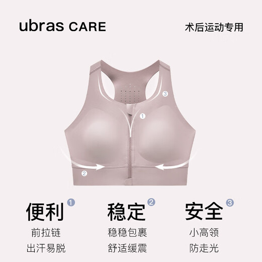 ubrascare前拉链小高领可置义乳运动文胸自由穿脱女士内衣胸罩粉M