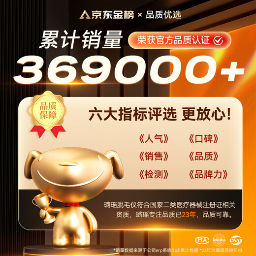 Luyao (LUYAO) Hair Removal Device Freezing Point Household Sapphire Ice Cream Private Part Light Shaving/Epilator is a high-end birthday gift for your girlfriend. Medical Luxury Edition + Extremely Fast Red Light + True Freezing Point + Root Removal and Growth Suppression