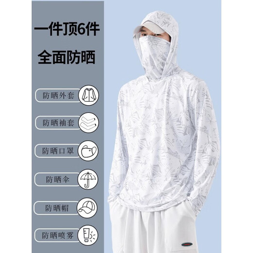 Amaodun fishing sun protection clothing quick-drying ice silk sun protection fishing clothing hooded zipper anti-mosquito clothing breathable fishing clothing for men white XL