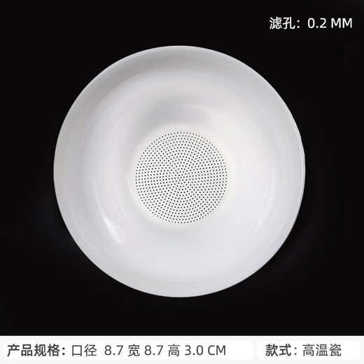 纪尘羊脂玉白瓷一体全瓷茶漏滤网泡茶器 全瓷过滤网679孔+底座