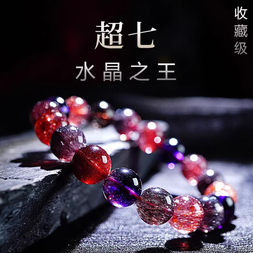 Eternal Symbol Collection Grade Brazilian Super Seven Amethyst Bracelet Blackcurrant Crystal Bracelet Jewelry Valentine's Day Gift Collection Grade 6mm-High-end Gift Box
