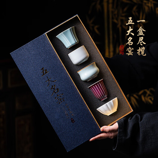 Wu Ming Tang Five Famous Kiln Teacup Sets Retirement Souvenirs Souvenirs Annual Meeting Business Gifts