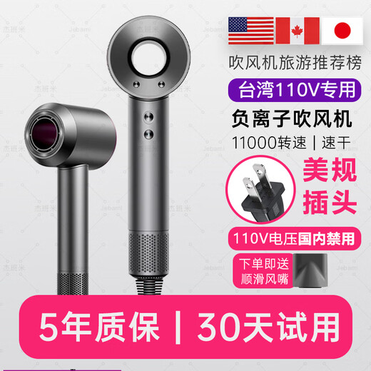 JEBANNI American Standard 110V Hair Dryer British Standard 220V Negative Ion Hair Dryer Home Taiwan American Standard Hong Kong Version Huaqiangbei American Standard 110V-Space Gray Single Air Nozzle-Domestic Ban
