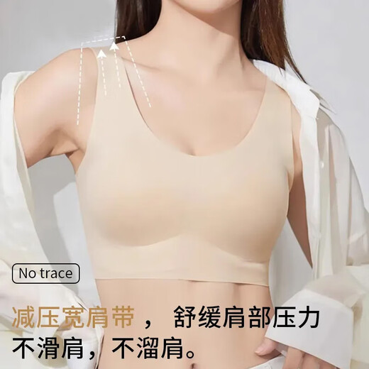 无痕内衣女夏季无钢圈背心式文胸罩杯一体式运动美背 肤色 L 【建议105-129斤】