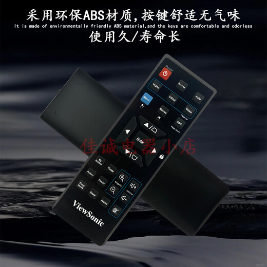 Crown King original brand new Viewsonic projector/machine remote control multi-function sensitive adaptation VS14112 VS14114 VS14116