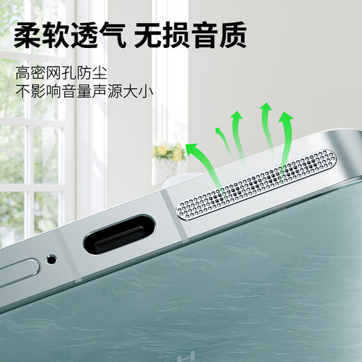 Strictly applicable to Huawei Honor magic7 Porsche dust filter magic7pro mobile speaker hole dust plug charging port protective film anti-scratch speaker plug black long + short 4 each + dust plug 2 Honor Magic7 Porsche version