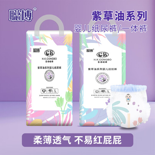 Congbo Purple Oil Pulling Pants Newborn Baby Diaper Diaper Diaper Dildo Growth Pants Ultra Thin Breathable Pulling Pants 4XL Size-40 Tablets Applicable to 20-24kg