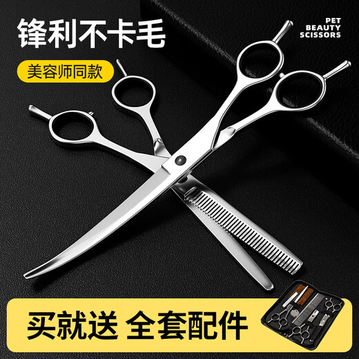 Qioh special scissors for dog hair cutting, pet grooming scissors, trimming scissors set, curved scissors, Teddy dog hair cutting tool, 7-inch curved scissors + 7-inch straight scissors + 6.5-inch dental scissors + comb