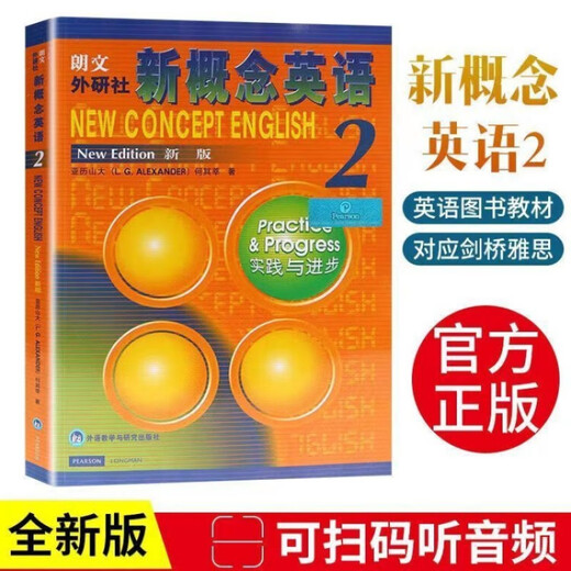 高清新概念英语全套12册教材练习册学生用书零基础自学送音频视频 版赠送音频+视频+网课 教材1+2+ 教材12344本 新概念英语教材1练习册送