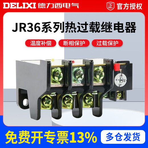 Delixi Electric thermal overload protection relay JR36-2010-166.8-11AJR16B phase loss protection JR36-63 14- 22A