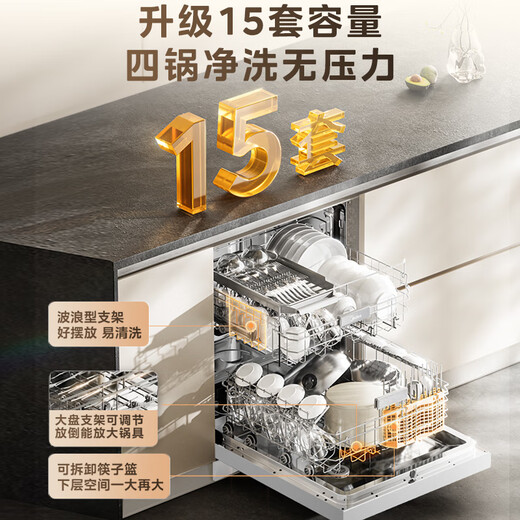 Midea RX600S Max white 15-set built-in dishwasher, variable frequency cleaning, four-star disinfection, independent built-in dual-use 105, hot air drying 168H antibacterial storage new model