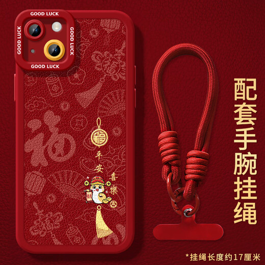 Wenzhi Hulu Fulu Applicable Apple 14 Mobile Case iPhone14Pro Max Protector Case 2025 New Year's New Year's New Year's Year of Snake iP Nyron Year's Year of NYP Red ProMax New Ten NM14701 Year of Snake Peace Joy Black Sheepskin iPhone14