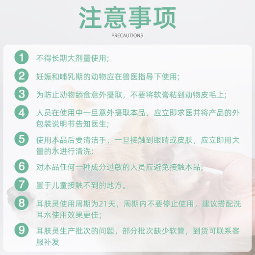 Weilong Ear Fleshing Compound Ointment Cat and Dog Ear Washing Ear Mite Otitis Ointment External Ear Skin Skin Skin Skin Skin Skin Skin Skin Skin Skin Set