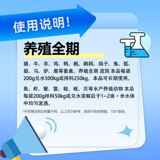 Five-dimensional lysine for pigs, cattle, sheep, rabbits, chickens, ducks, geese, quails, pigeons, fish, shrimps and crabs for breeding use. 50 bags of five-dimensional lysine (200g/bag)