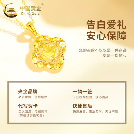 CHINA GOLD Crushed Ice Four-leaf Clover Gold Necklace Women's Pure Gold Pendant Wedding Anniversary Birthday Gift for Girlfriend and Wife Jingsuda* Pure Gold Pendant About 1.7g Free Silver Chain + Medium Gold Gift Box