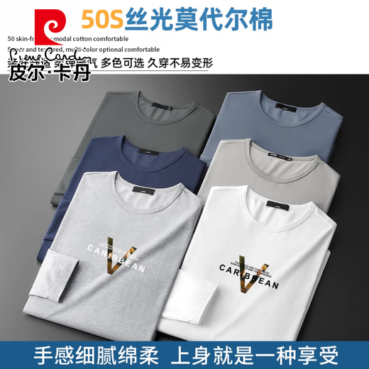 皮尔卡丹（pierre cardin）2025春秋长袖t恤男薄款莫代尔棉秋衣黑色潮流印花打底衫内搭上衣 白色 (15123) M (适合95-115斤)