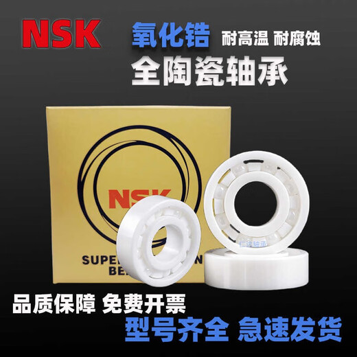 NSK full ceramic bearing 695696697698699685686687688689CE 695CE(5*13*4)