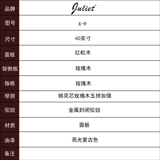 朱丽叶吉他面单x-9 GA缺角40吋电箱加振