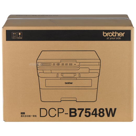 兄弟（brother）DCP-B7548W黑白激光打印机一体机复印机扫描无线wifi手机打印打印家用小型多功能 DCP-B7548W，30页/分钟，远程/无线打印