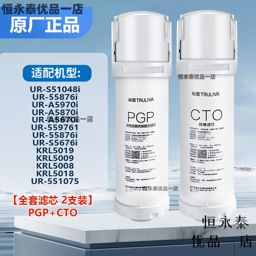 Qinyuan Water Purifier Store UR-A5670I/S5976I/S5876I/S5676I/5019/5009 Composite + Carbon Stab (UR-A5670I/S5976I/S5