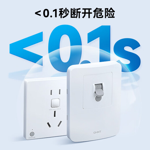 Chint (CHNT) switch socket panel NEL8 leakage protection socket five-hole socket 10A (white 10A)