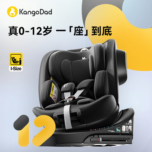 
Kangaroo dad (EURO KIDS) safety seat baby 0-12 years old 360 degree rotating children's car seat Xingtu 3 gray